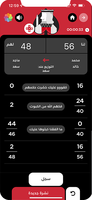 screen 4